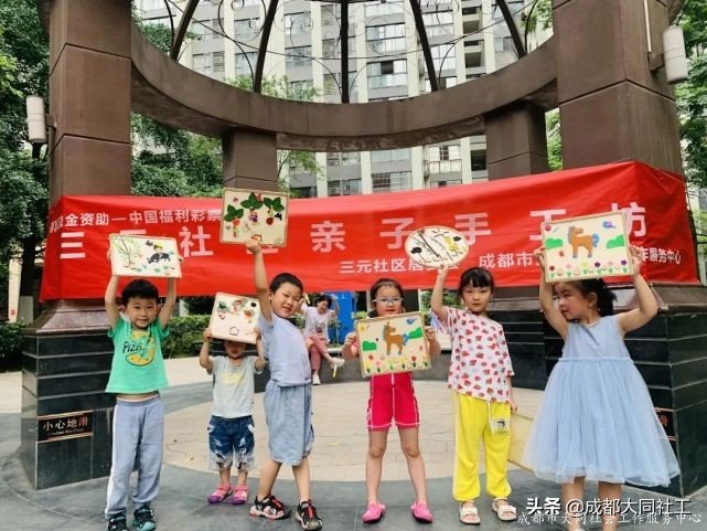 活動回顧|三元社區親子(zǐ)手工坊活動