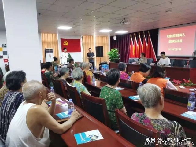 社工站|鳳凰山街道(dào)社工站協助開展轄區老年(nián)人健康知識