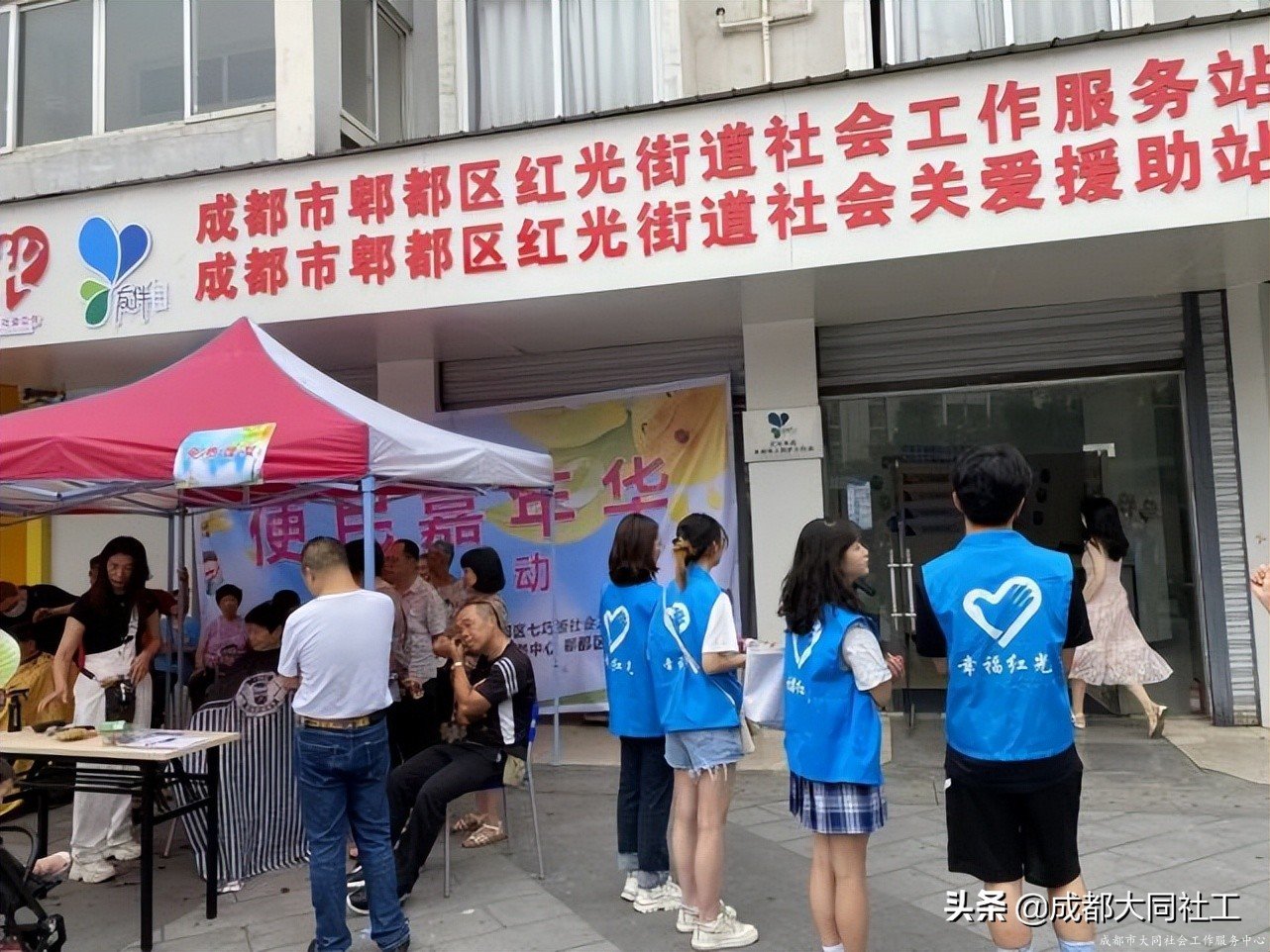 紅(hóng)光關愛站"志願服務行 奉獻我先行(二)”志願者培訓暨團建活動