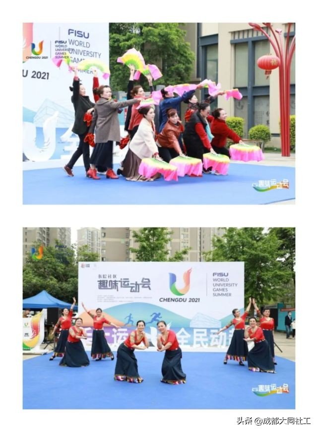 「活動回顧」“牽手大運會,全民動起來”社區趣味運動會