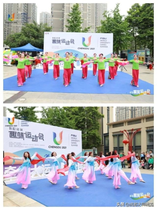 「活動回顧」“牽手大運會,全民動起來”社區趣味運動會
