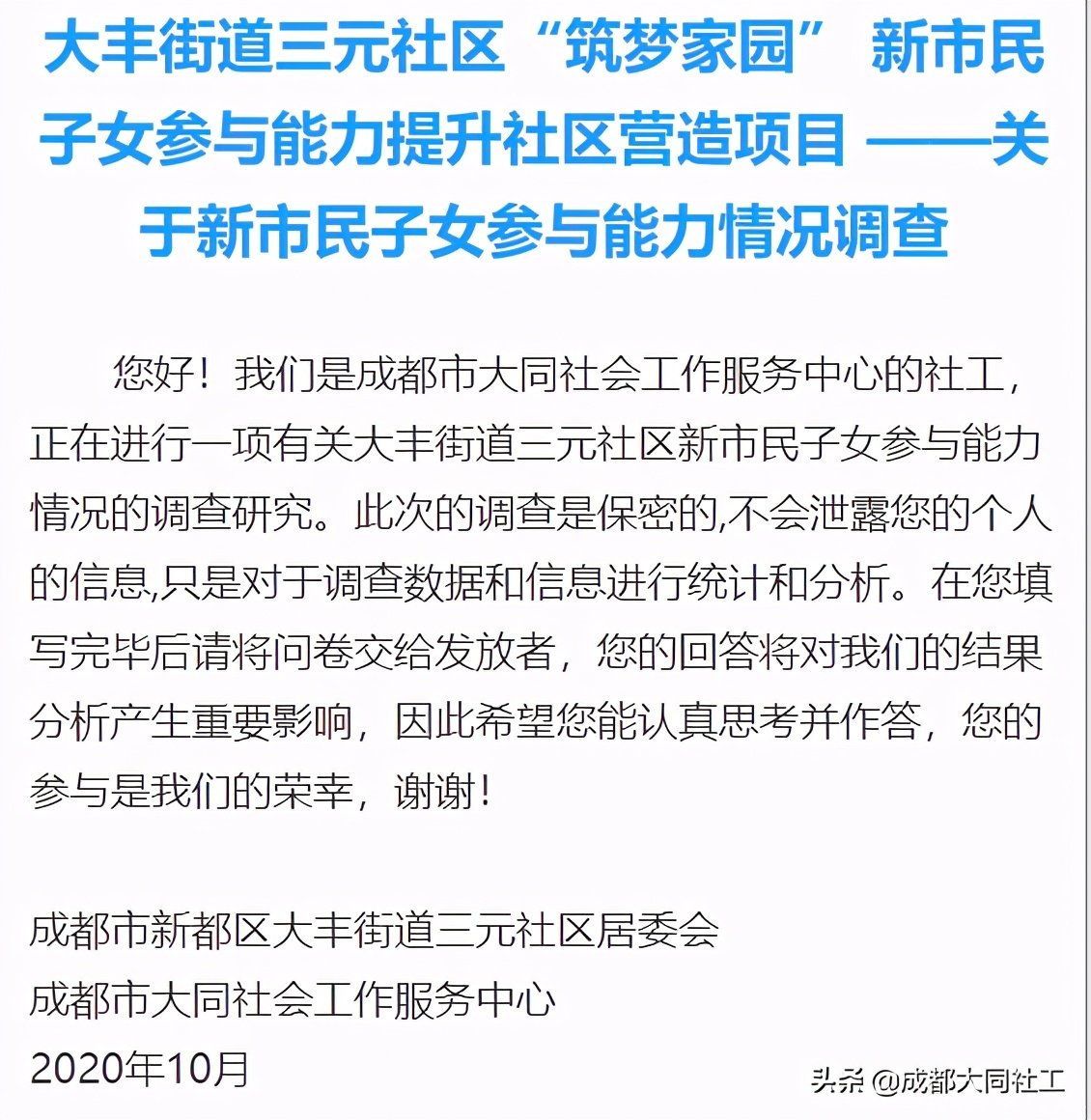 「三元月報」等閑識得東風面,萬紫千紅(hóng)總是春·2月工作簡報