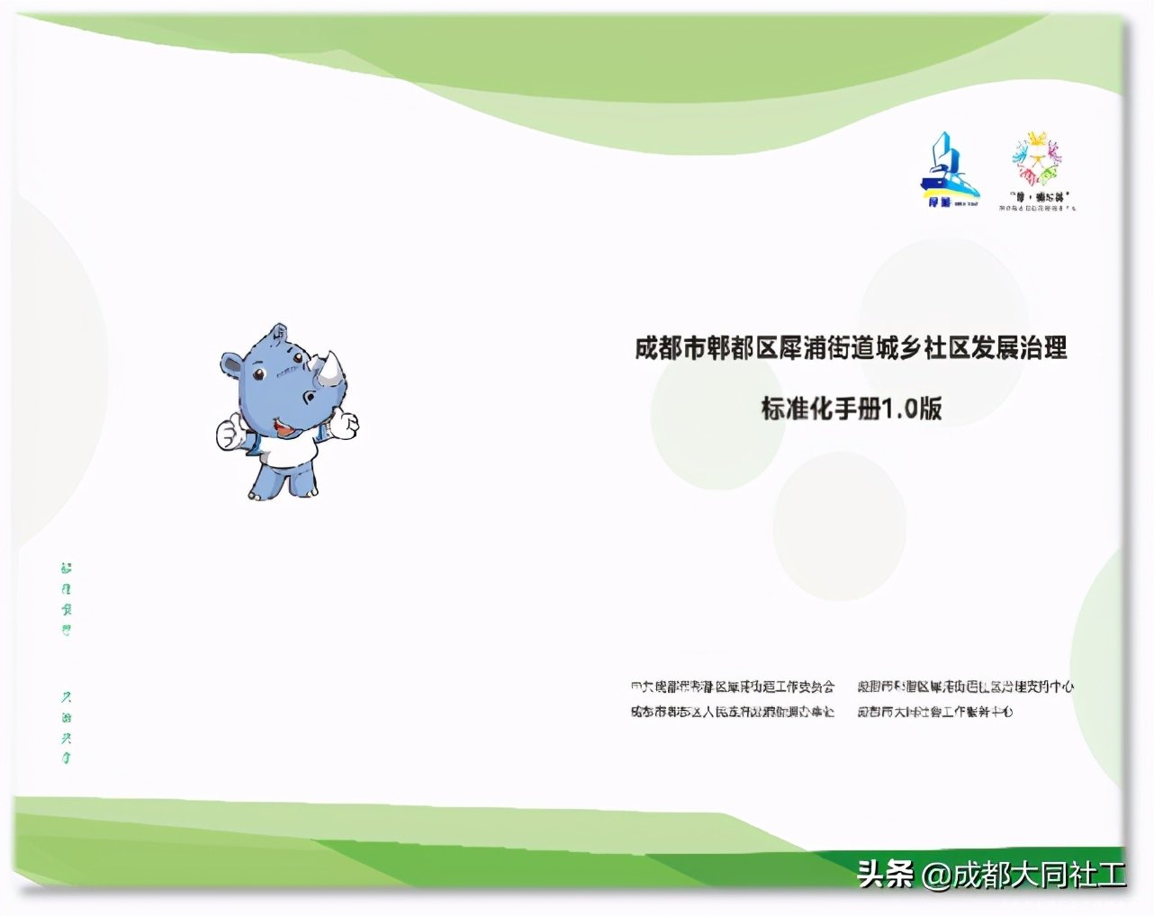 「犀浦公英」2020有這些事,你都知道(dào)嗎?