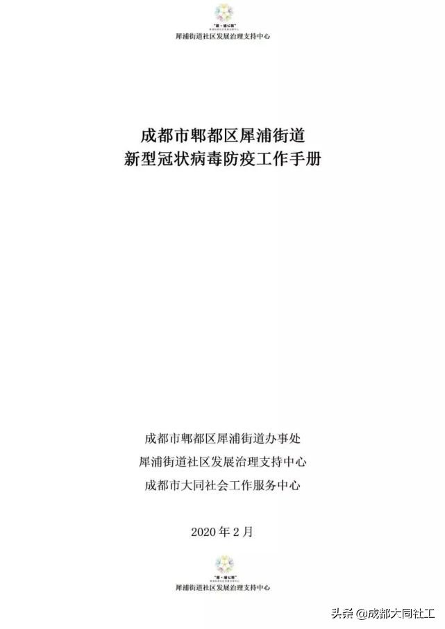 「犀浦公英」2020有這些事,你都知道(dào)嗎?