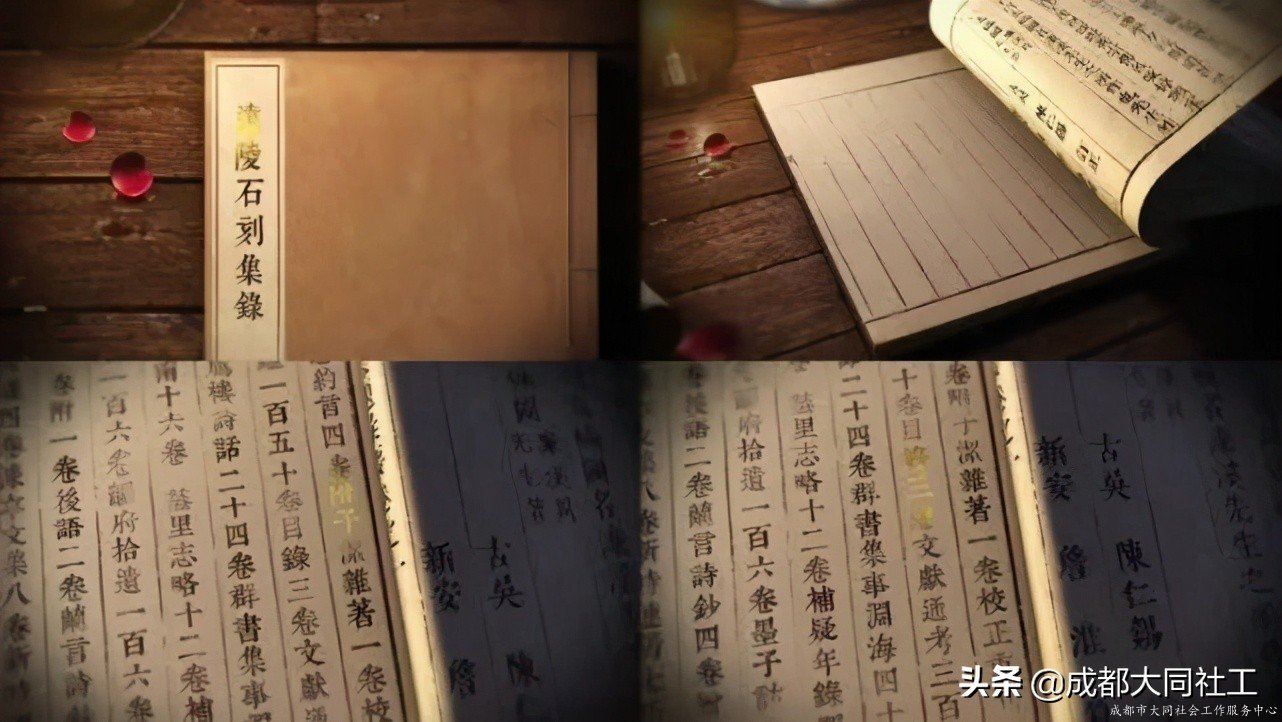 “文創犀浦,共營共建”國學(xué)朗誦活動第二話-書緣