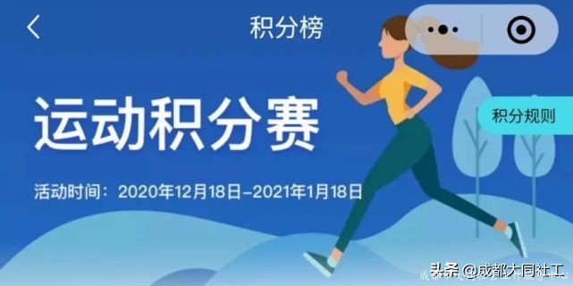 「全城熱煉」十二月積分賽結果火熱出爐,快來領獎啦