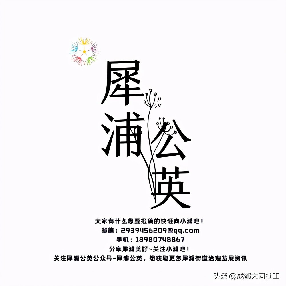 「犀浦平台月報」2021‘牛’ 轉乾坤-1月工作大放送