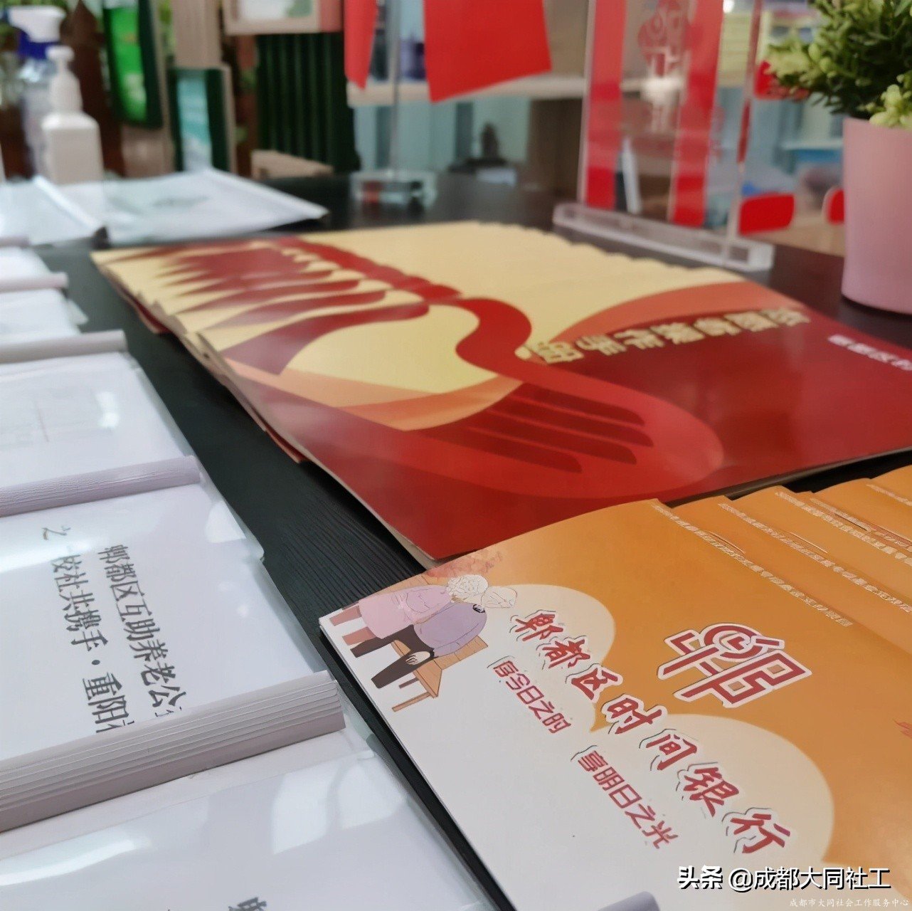 「時間銀行」市委調研進書院,時間銀行初展顔