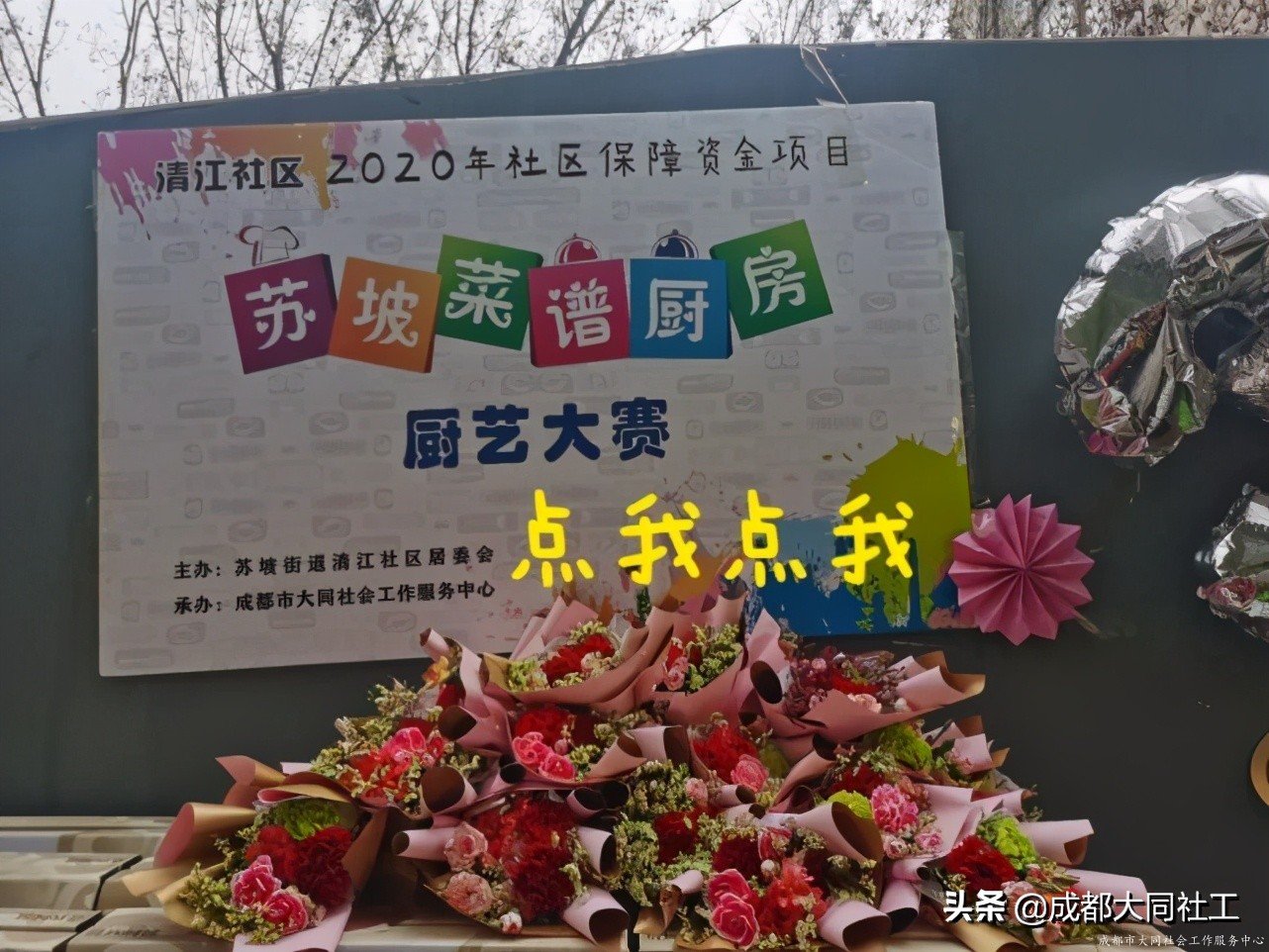 「婦女節活動」“烹”然心動,不負美好“食”光