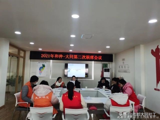 擰成一(yī)股繩,共圓一(yī)個夢 大同-和(hé)仲第二次聯席會