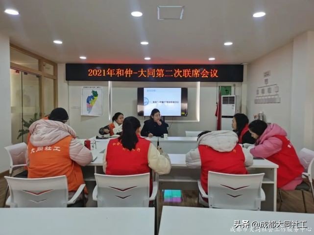 擰成一(yī)股繩,共圓一(yī)個夢 大同-和(hé)仲第二次聯席會