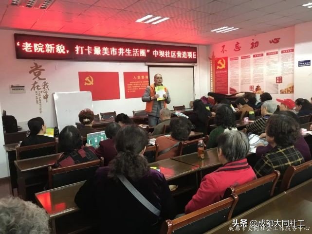 “老院新貌,打卡最美市井生活圈”中壩社區營造項目時分券宣講會