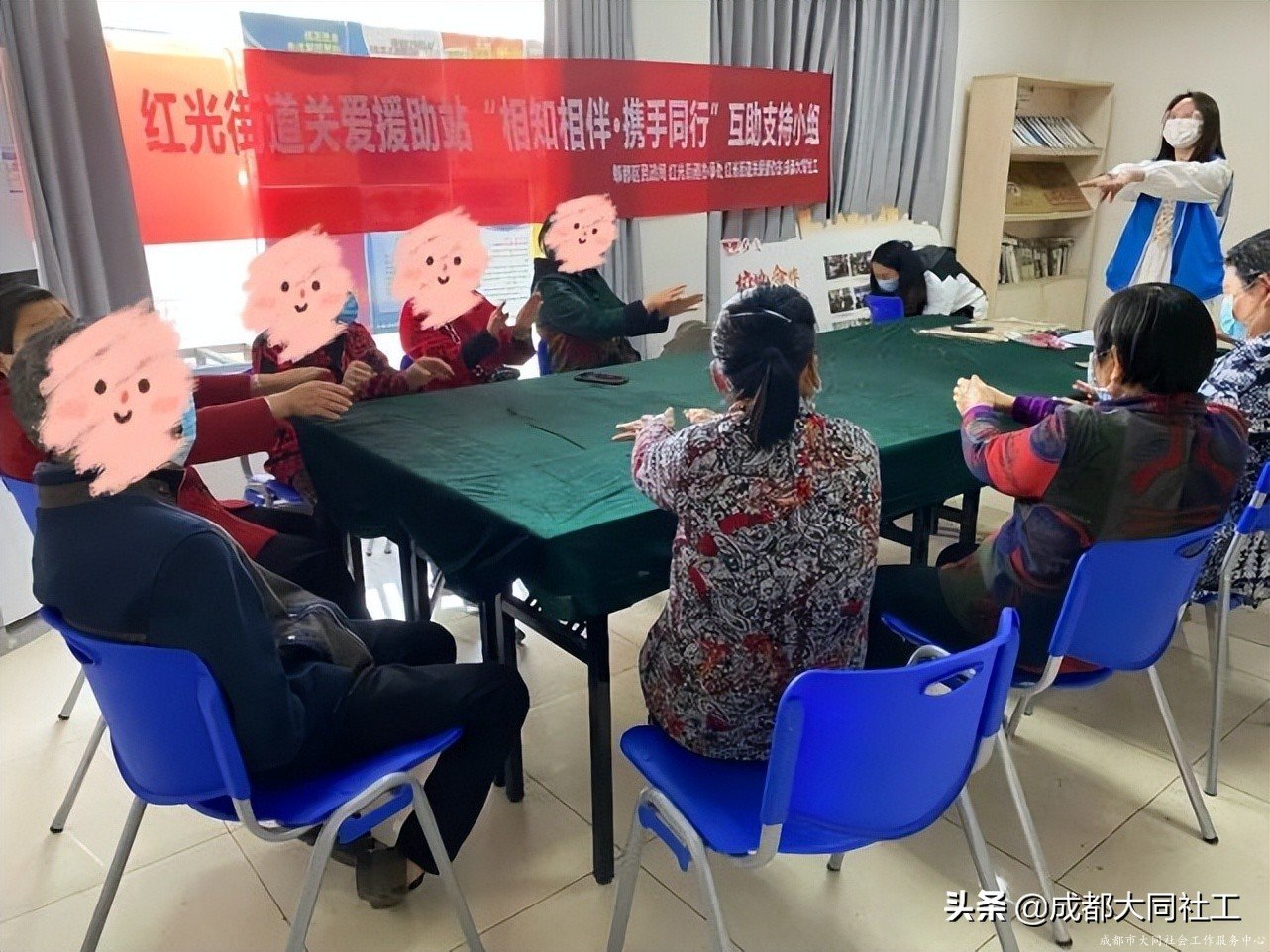 紅(hóng)光關愛站:“相知相伴•攜手同行”互助支持小組 (五)