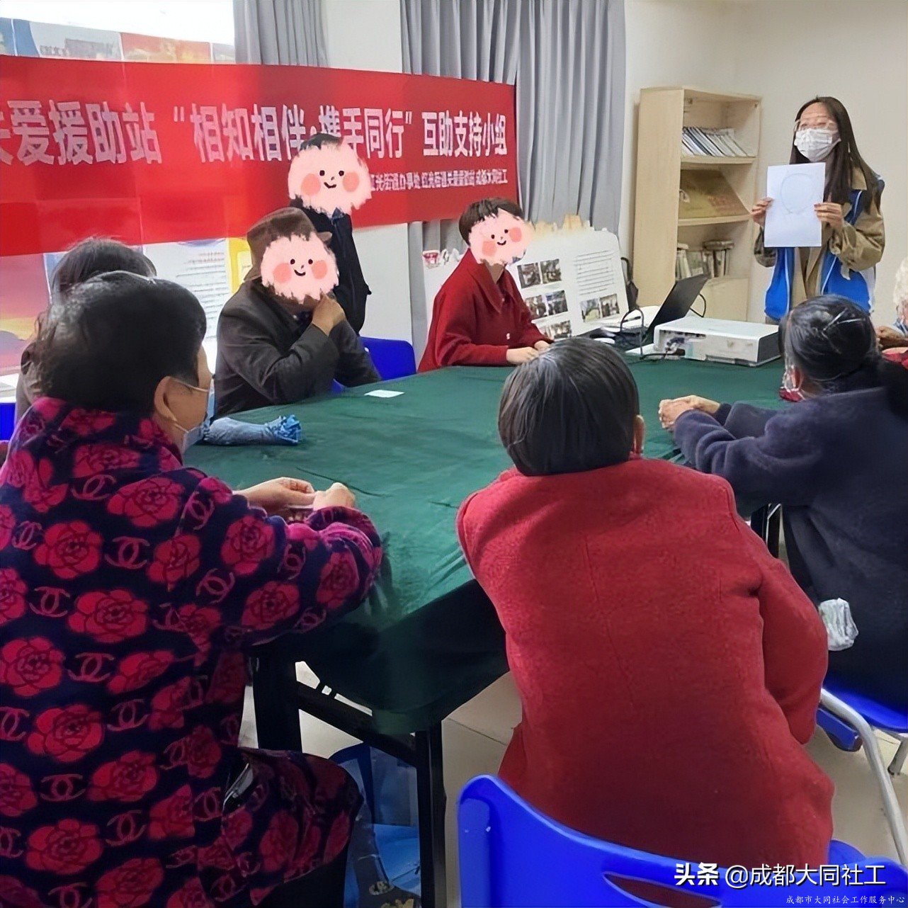 紅(hóng)光關愛站:“相知相伴•攜手同行”互助支持小組(四)