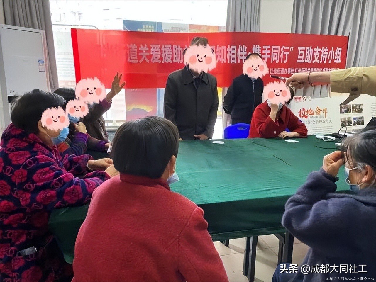 紅(hóng)光關愛站:“相知相伴•攜手同行”互助支持小組(四)