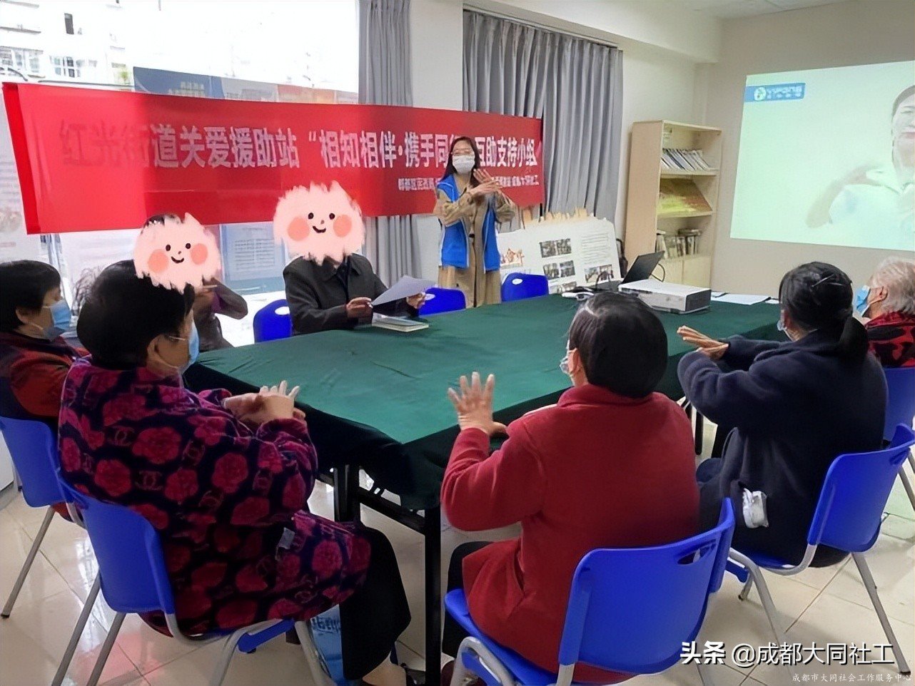 紅(hóng)光關愛站:“相知相伴•攜手同行”互助支持小組(四)