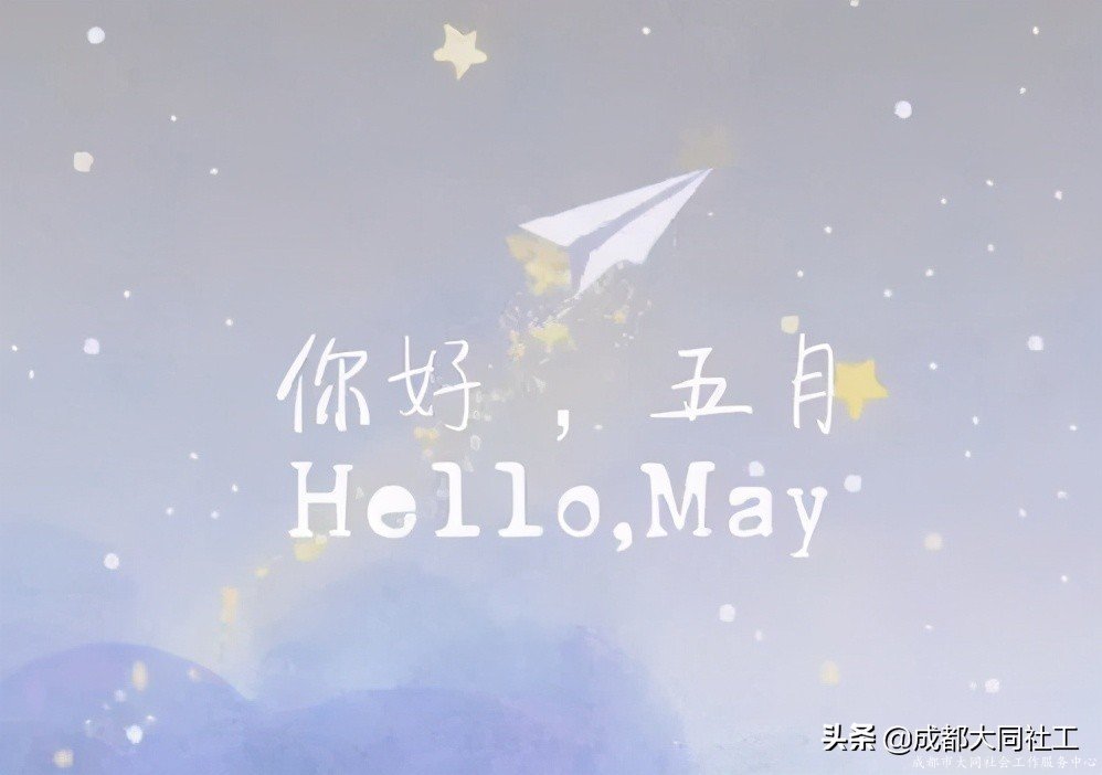 「金牛百千萬平台月報」五月,春未盡,夏初臨