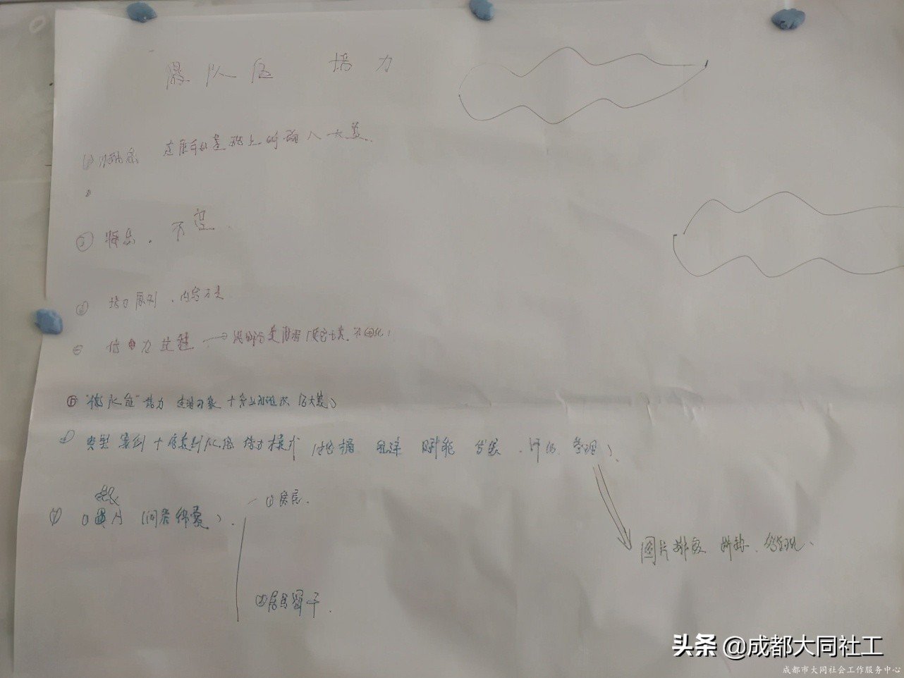 金牛百千萬|群賢畢至 集思廣益--“三微”課程包2.0版本研讨會