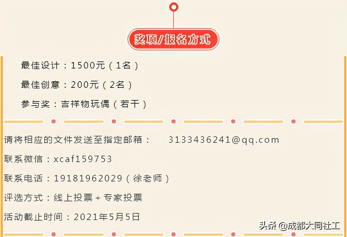 有獎征集|金牛區天府藝術公園片區LOGO與吉祥物有獎征集活動