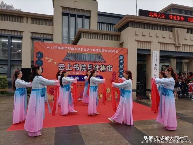 「活動回顧」小集市,大熱鬧,書院社區“月伴集市”開市啦