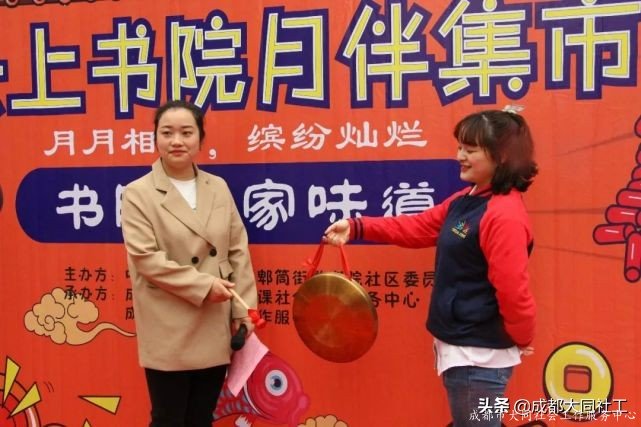 「活動回顧」小集市,大熱鬧,書院社區“月伴集市”開市啦