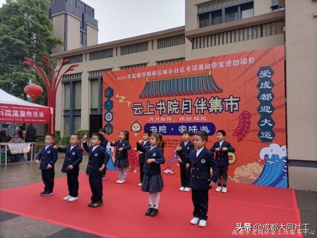 「活動回顧」小集市,大熱鬧,書院社區“月伴集市”開市啦