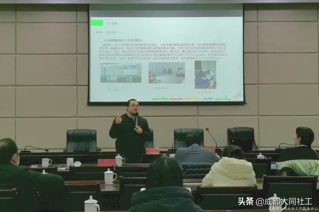活動回顧|青羊區信義治理(lǐ)專題培訓會