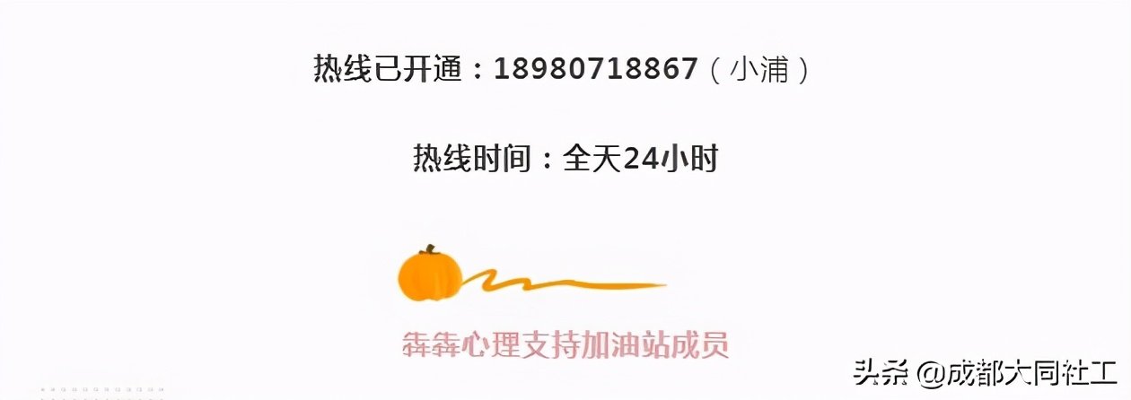 「犀·浦公英」犇犇心理(lǐ)支持加油站,再次上線