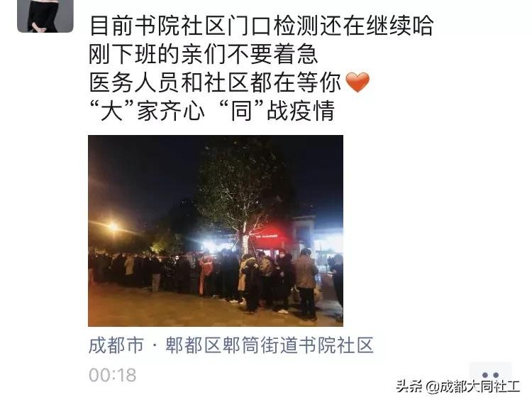 同同戰疫情 | 夜以繼日,在一(yī)線全力以赴抗擊疫情