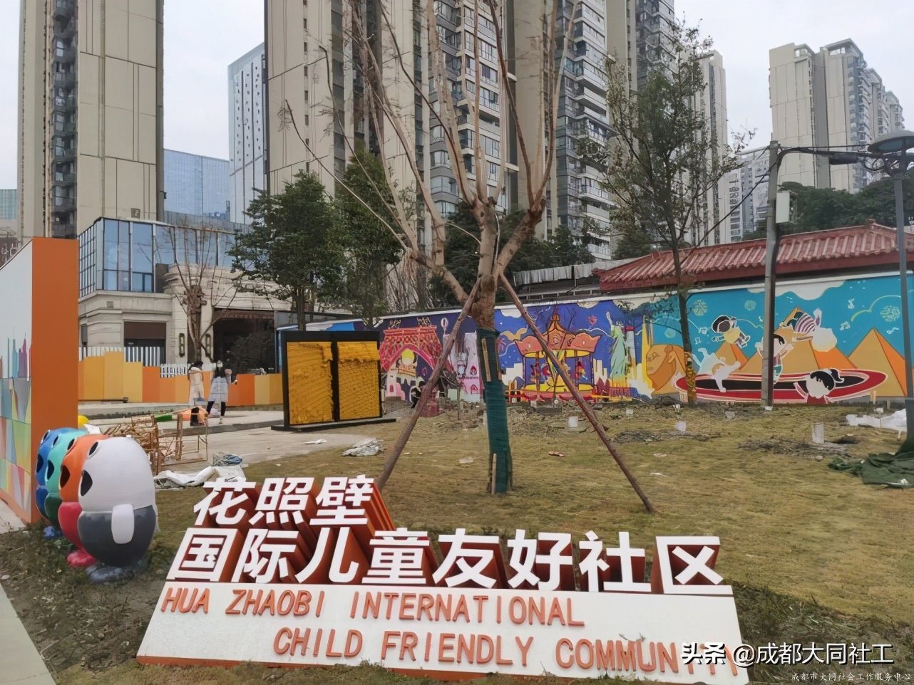 社工·社治 | 天府藝術公園周邊片區社區營造(三)