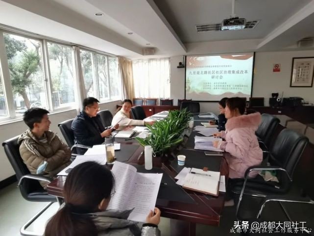 社區營造|九裏堤北路社區社區治理(lǐ)集體改革研讨會