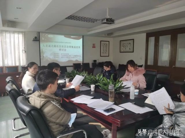 社區營造|九裏堤北路社區社區治理(lǐ)集體改革研讨會