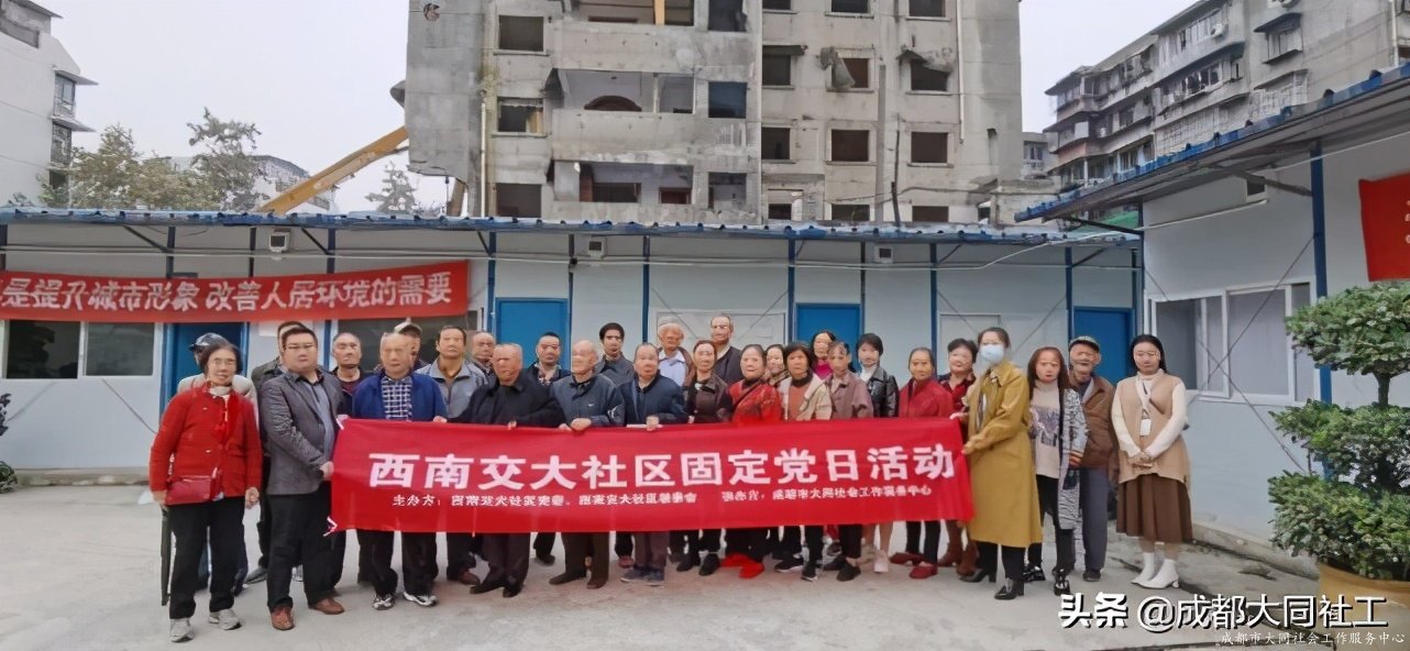 西南交大社區開展“增強黨性學(xué)習,服務人民群衆”主題黨日活動