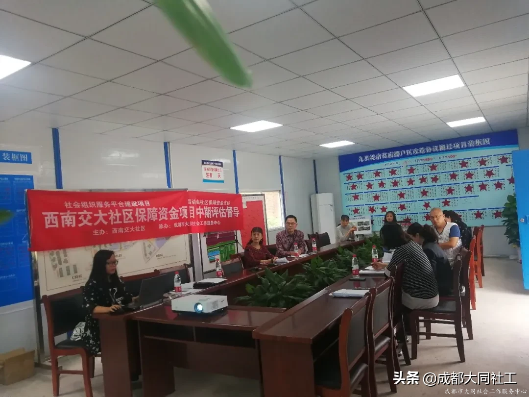 「微項目營造」四級平台聯動,協同提升西南交大社區保障資金項目
