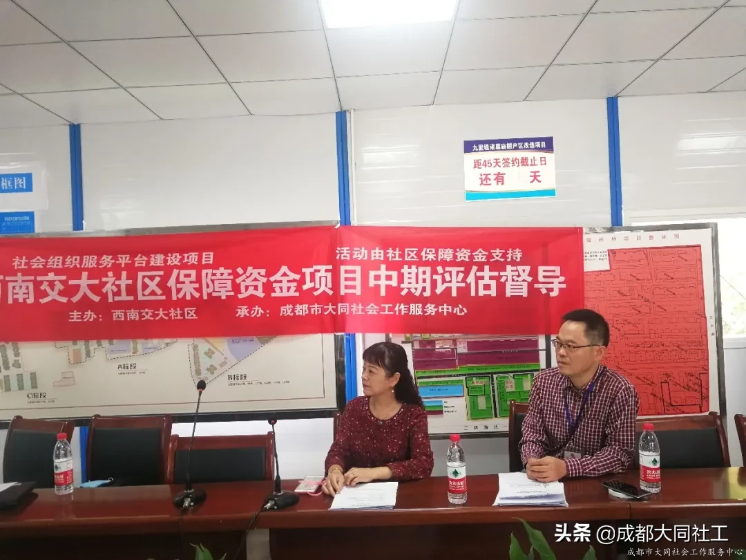 「微項目營造」四級平台聯動,協同提升西南交大社區保障資金項目