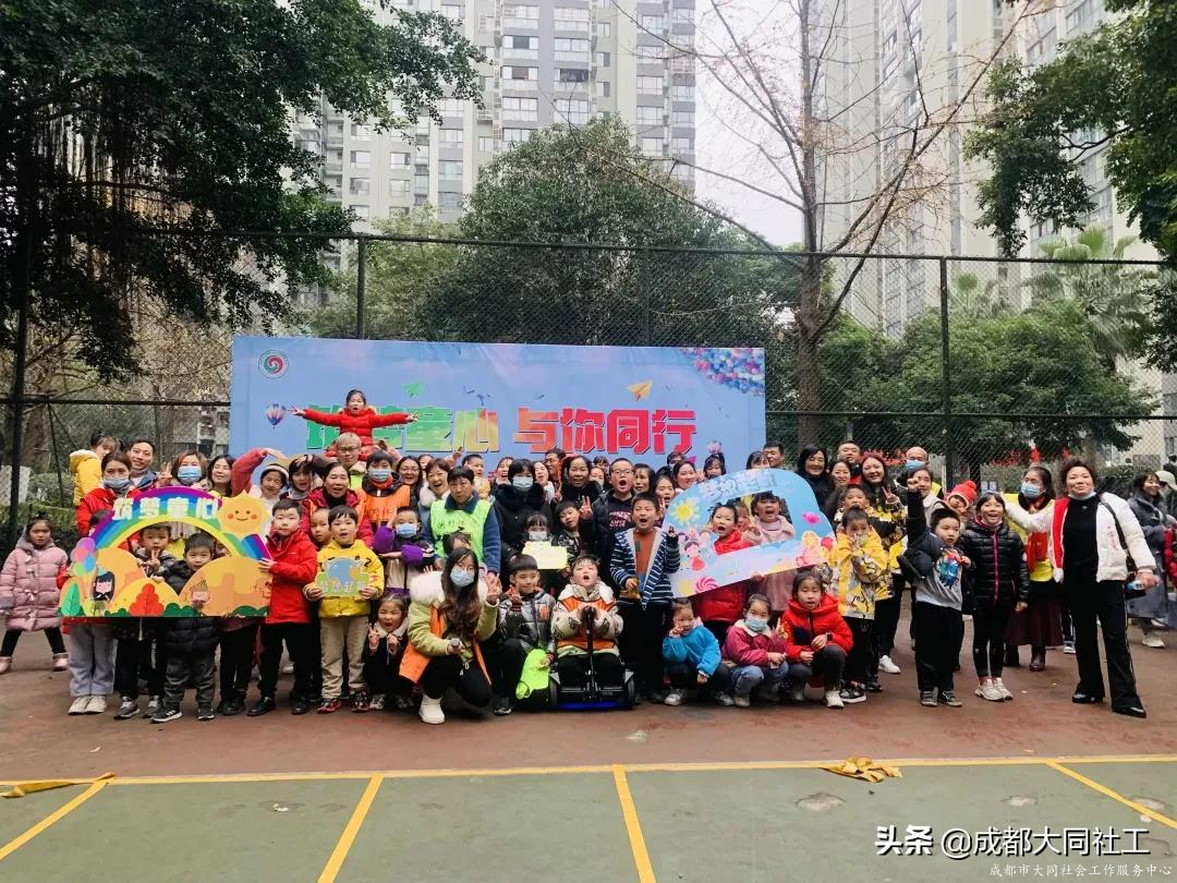 築夢童心,與你同行——三元社區親子(zǐ)團建活動
