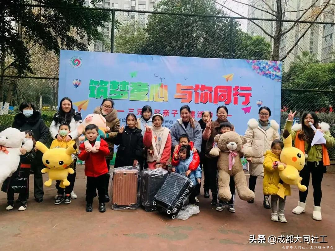 築夢童心,與你同行——三元社區親子(zǐ)團建活動