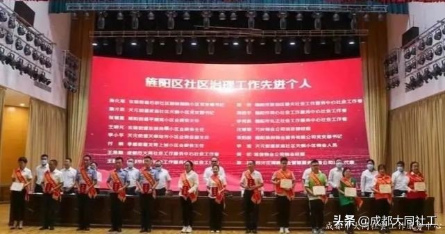 喜報!成都大同社工德陽禁毒項目組獲先進集體、先進個人榮譽