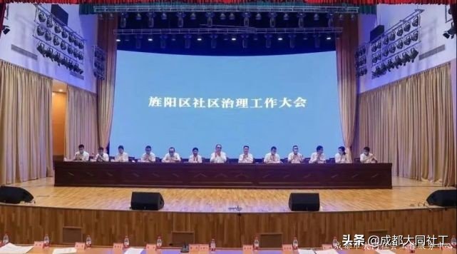 喜報!成都大同社工德陽禁毒項目組獲先進集體、先進個人榮譽