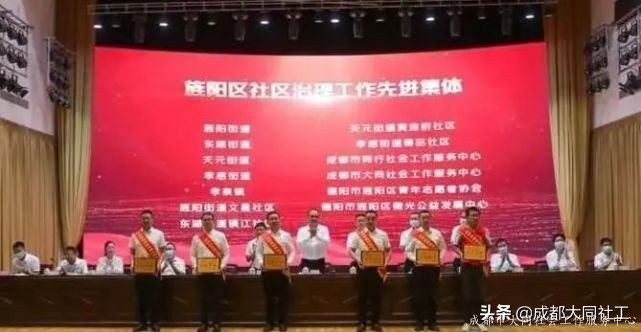 喜報!成都大同社工德陽禁毒項目組獲先進集體、先進個人榮譽