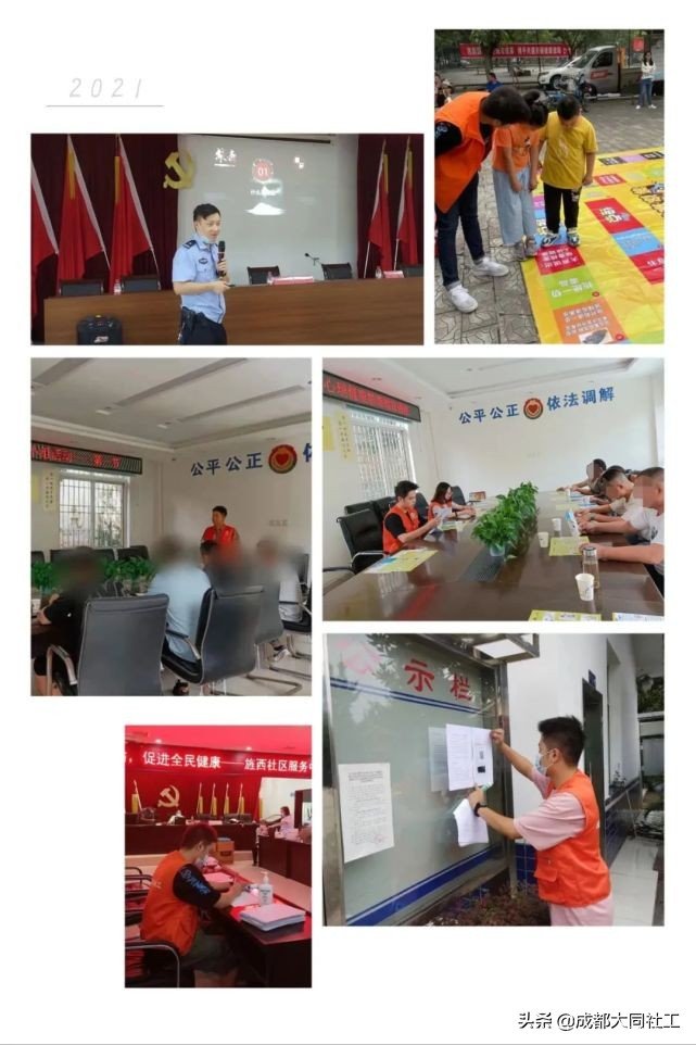 喜報!成都大同社工德陽禁毒項目組獲先進集體、先進個人榮譽