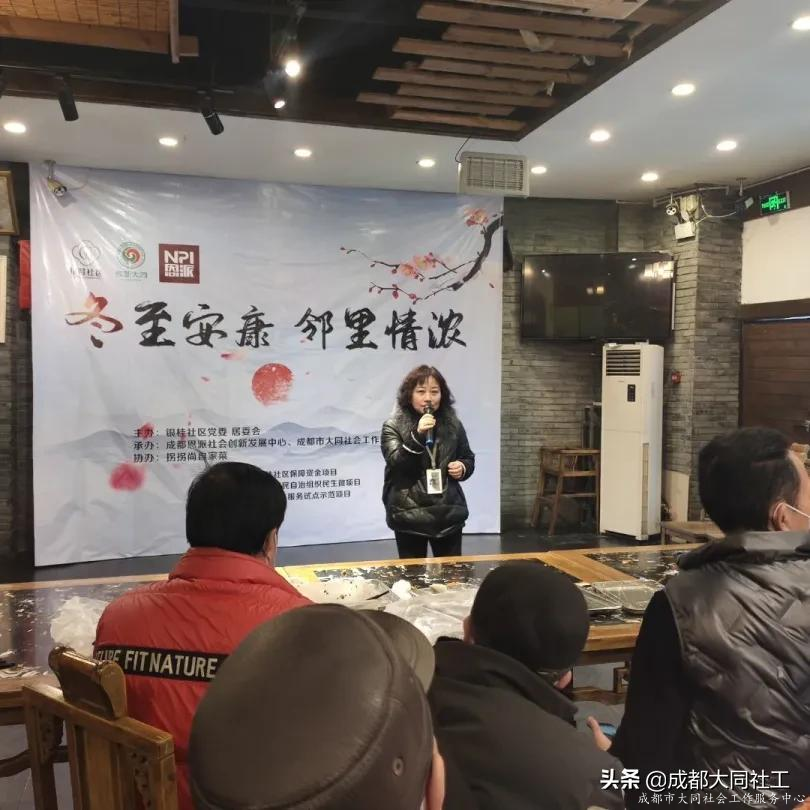 “銀齡桂香,和(hé)諧共建”微隊伍建設項目動員會